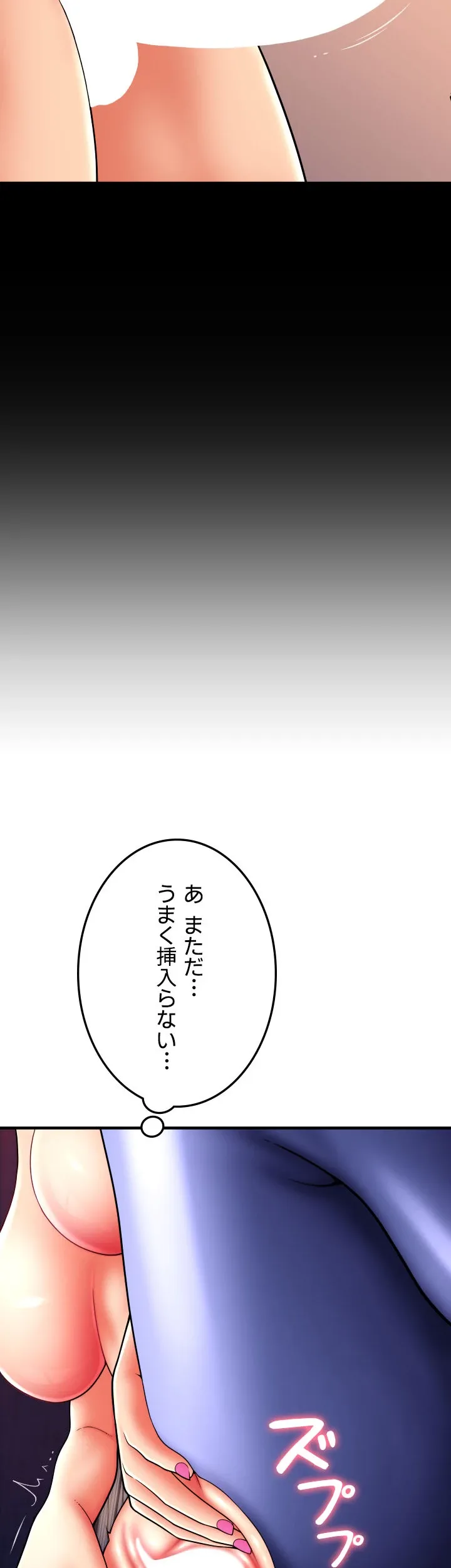 出すまでお支払い完了しません - Page 12